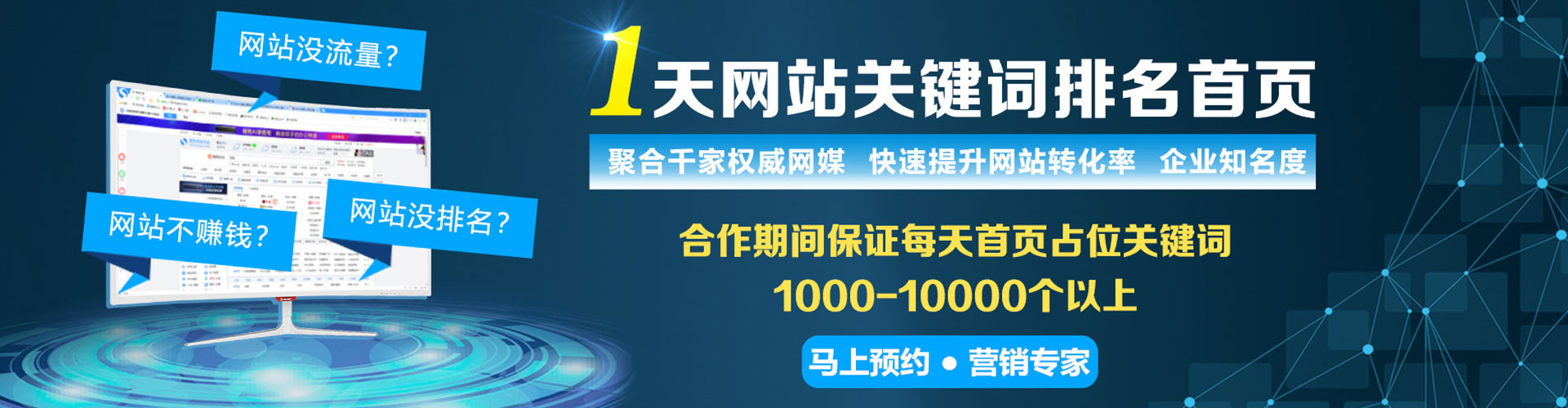 福贡sem托管
